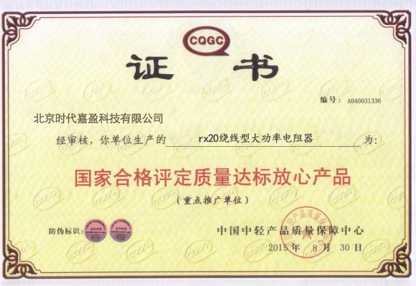 北京時代嘉盈科技有限公司