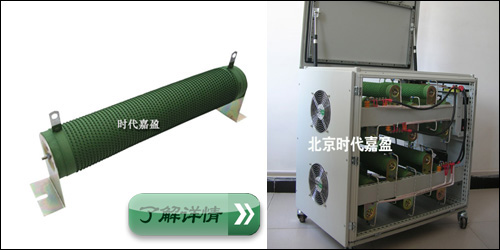 制動電阻