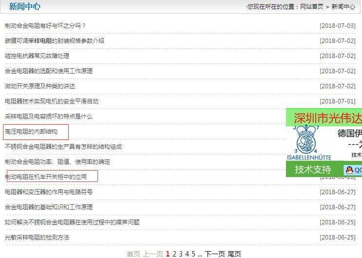 制動電阻