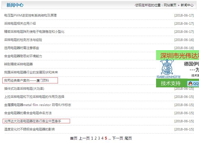 高壓電阻