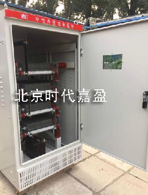 中性點接地電阻柜