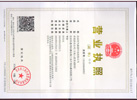 營業執照