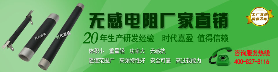 軍工品質無感電阻 軍工品質無感電阻