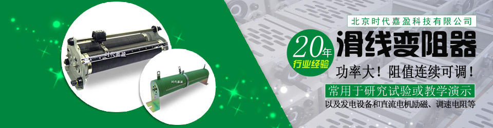 滑動變阻器 滑動變阻器