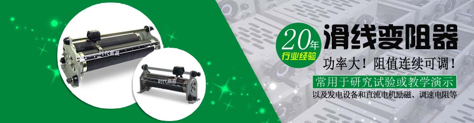 滑動變阻器 滑動變阻器